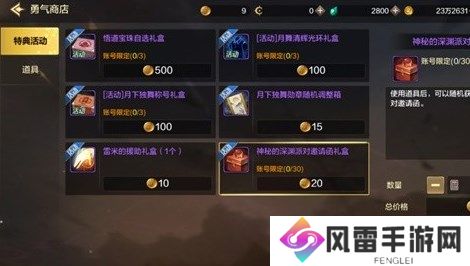 dnf手游深渊派对邀请函在哪获取 深渊派对邀请函获取途径一览