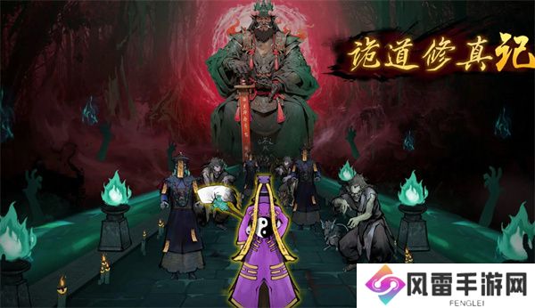 诡道修真记礼包兑换码大全 诡道修真记最新礼包兑换码分享