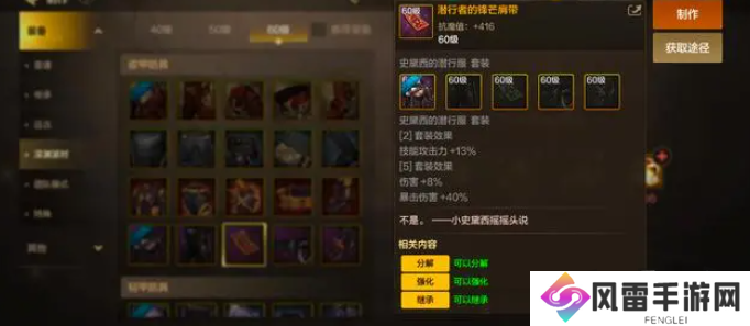 dnf手游65版本漫游毕业装备推荐 65版本漫游毕业史诗武器史诗套搭配
