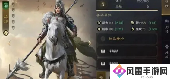 三国谋定天下马超怎么搭配