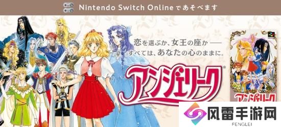 乙女向游戏鼻祖《安琪莉可》加入日服NS Online会员