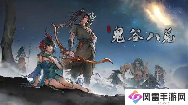 鬼谷八荒逆天改命词条推荐2024 鬼谷八荒逆天改命词条汇总大全