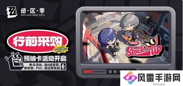 绝区零公测时间是几月几号 绝区零公测开服时间定档