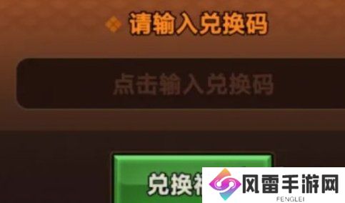 迷雾大陆12月最新兑换码有哪些 有效兑换码大全