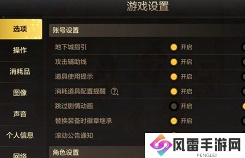 dnf手游攻击辅助线如何开启 攻击辅助线开启教程分享