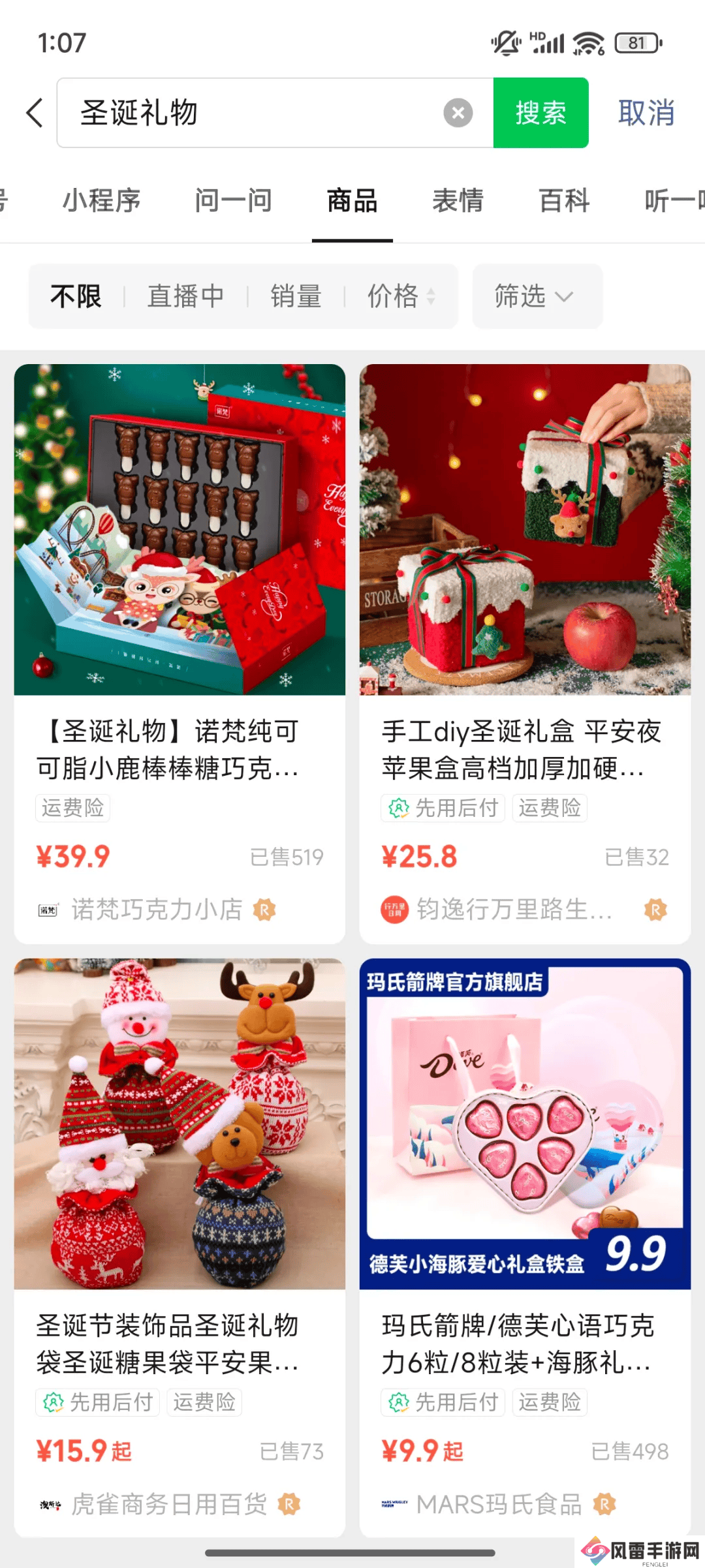 微信“送礼物”功能，能否开启社交电商新篇章？