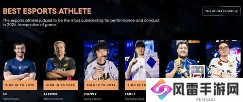 tga2024年度最佳电竞选手是谁