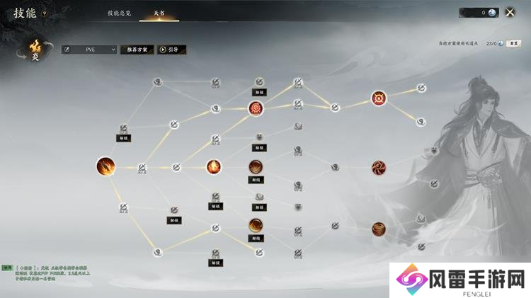 诛仙世界炎焚香天书怎么点 炎焚香天书技能树加点指南