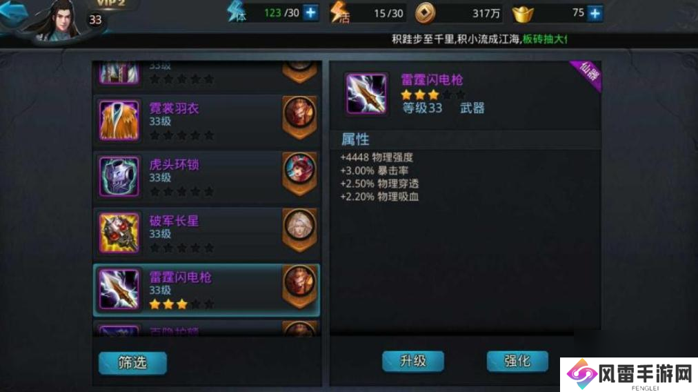 乱斗西游怎么师徒答题？乱斗西游攻略详情