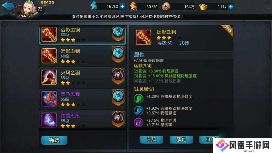 乱斗西游怎么师徒答题？乱斗西游攻略详情
