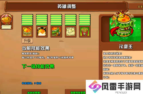 植物大战僵尸杂交版2.6版本更新植物一览