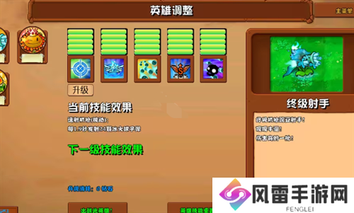 植物大战僵尸杂交版2.6版本更新植物一览
