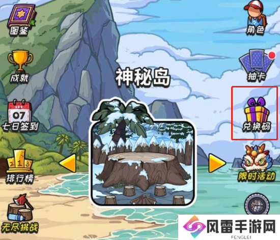 荒岛的王兑换码最新礼包大全2023