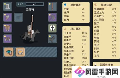 罗德里手机版本维森特招募方式及评测