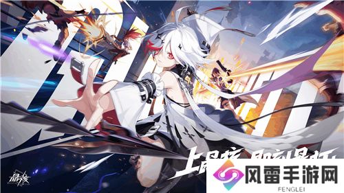 晶核「魂契双生」版本来袭！今晚8点“霜伶来敲门”直播福利活动开启！