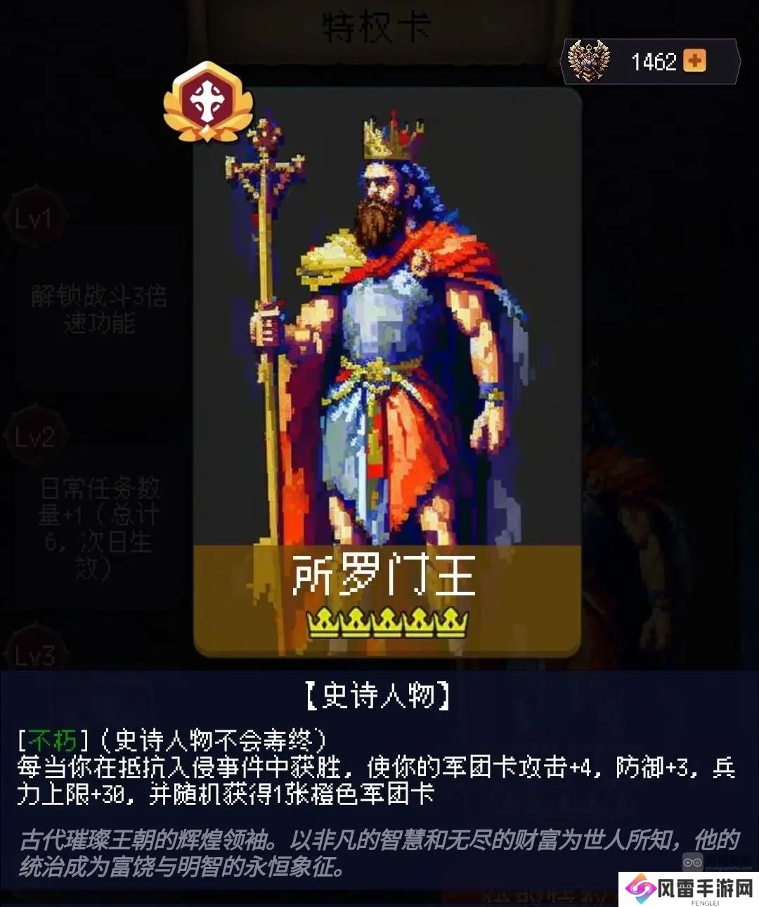 帝国的第99次重生所罗门王强度评测