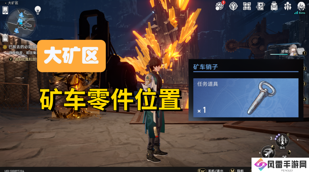 崩坏星穹铁道矿车销子在哪里