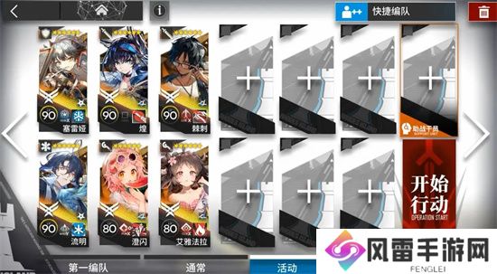 明日方舟GOEX3-4突袭通关攻略分享