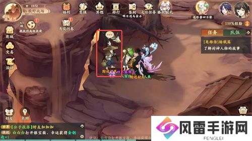 封神幻想世界神秘宝箱奇遇任务详解