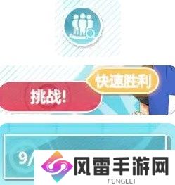 排球少年手游巅峰挑战赛玩法详解