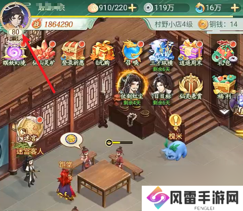 仙剑奇侠传之新的开始1月兑换码大全