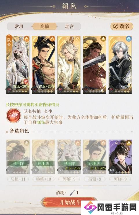 如鸢地宫探寻第55层通关秘籍共享