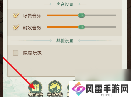 仙剑奇侠传之新的开始1月兑换码大全