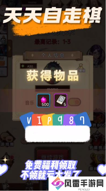 天天自走棋最强阵容搭配攻略 微信小程序天天自走棋最强阵容推荐