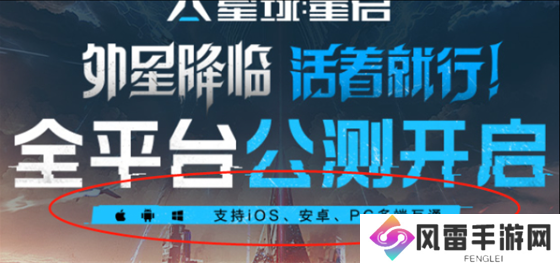 星球重启跨服怎么加好友 跨服加好友方法攻略