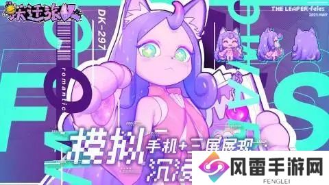 跃迁旅人星际之旅7天任务一览