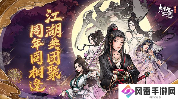 烟雨江湖激活码最新2023年12月 最新永久激活码大全