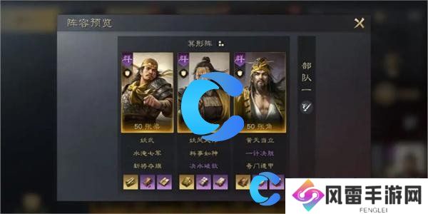 三国谋定天下张梁张角张宝阵容详细介绍