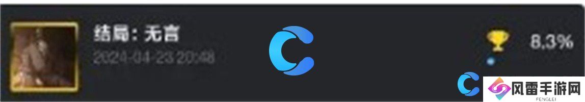 饿殍明末千里行全成就结局完成攻略