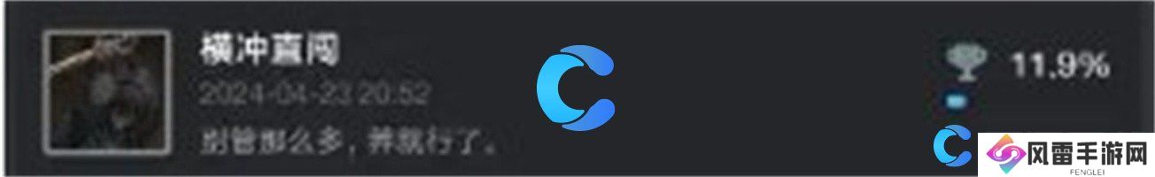饿殍明末千里行全成就结局完成攻略