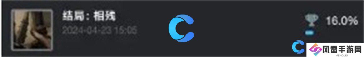 饿殍明末千里行全成就结局完成攻略