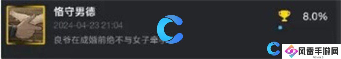饿殍明末千里行全成就结局完成攻略