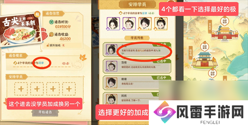 某某朝的女子乐坊零氪玩家注意事项