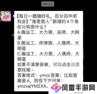 6月7日新赛季更新后，大王别抓我游戏玩法里增加了哪些宝物