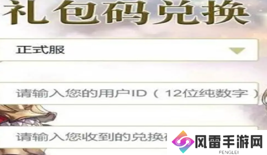 另一个伊甸兑换码大全2024